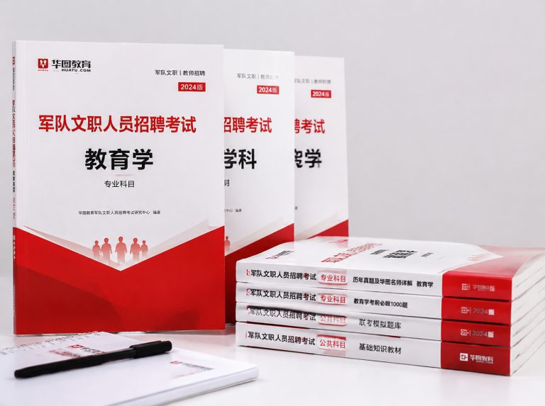 安新县军队文职笔试冲刺强化班